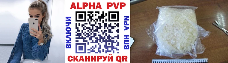 Альфа ПВП VHQ  Лосино-Петровский 