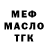 ТГК THC oil Serge Suraev