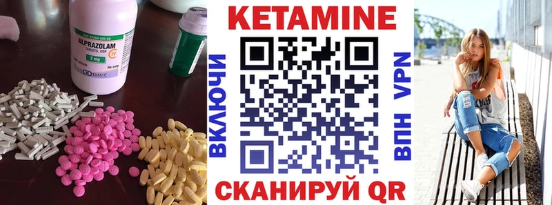 КЕТАМИН VHQ  Лосино-Петровский 