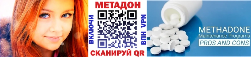 МЕТАДОН кристалл  Лосино-Петровский 